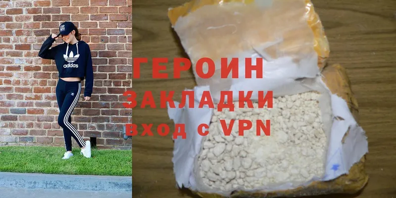 ГЕРОИН Heroin  что такое наркотик  Мичуринск 